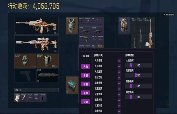 透视人机三角洲科技透视自瞄效果